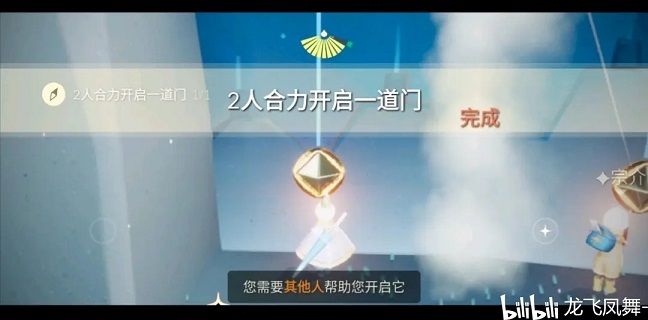 光遇5.23任务怎么完成？5月23日每日任务攻略大全[多图]图片2