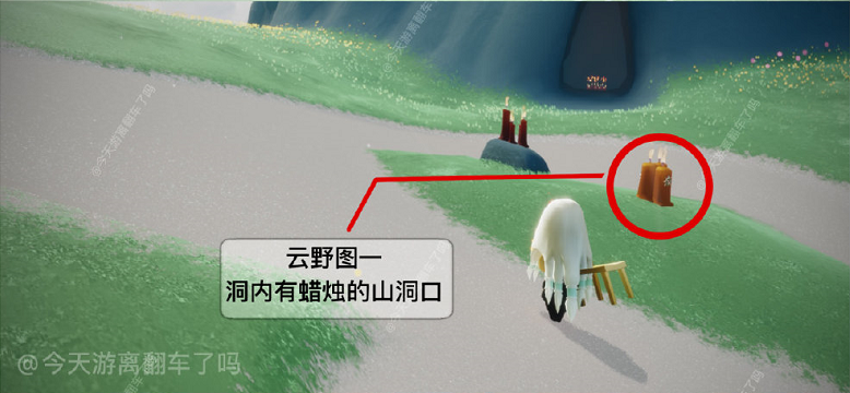 光遇5.23任务怎么完成？5月23日每日任务攻略大全[多图]图片8