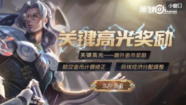 王者荣耀关键高光是什么？