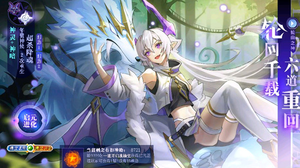 奥奇传说启元正理平民打法一览 启元正理全关卡通关图文攻略[多图]图片1