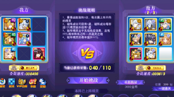 奥奇传说启元正理平民打法一览 启元正理全关卡通关图文攻略[多图]图片3