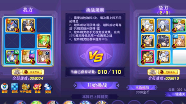 奥奇传说启元正理平民打法一览 启元正理全关卡通关图文攻略[多图]图片4