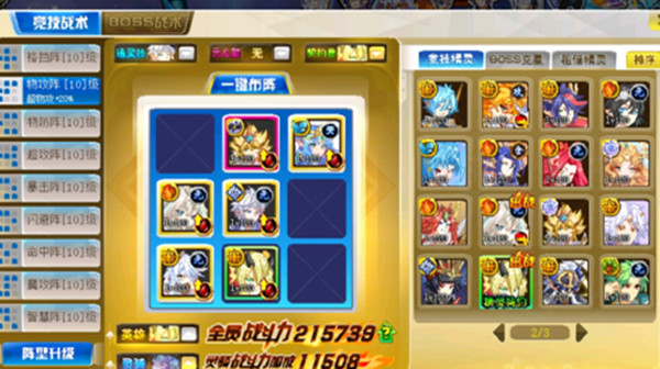 奥奇传说启元正理平民打法一览 启元正理全关卡通关图文攻略[多图]图片5