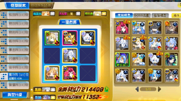 奥奇传说启元正理平民打法一览 启元正理全关卡通关图文攻略[多图]图片6