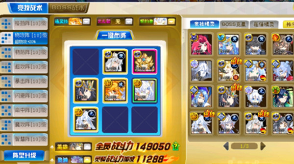 奥奇传说启元正理平民打法一览 启元正理全关卡通关图文攻略[多图]图片8