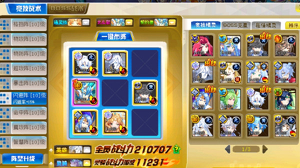 奥奇传说启元正理平民打法一览 启元正理全关卡通关图文攻略[多图]图片9