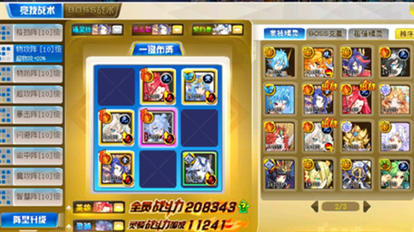 奥奇传说启元正理平民打法一览 启元正理全关卡通关图文攻略[多图]图片10