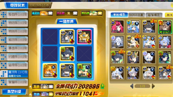 奥奇传说启元正理平民打法一览 启元正理全关卡通关图文攻略[多图]图片11