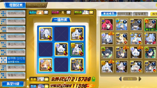 奥奇传说启元正理平民打法一览 启元正理全关卡通关图文攻略[多图]图片12