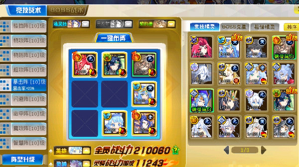 奥奇传说启元正理平民打法一览 启元正理全关卡通关图文攻略[多图]图片13