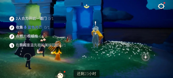 光遇5月23日任务怎么完成