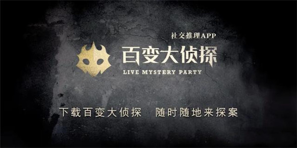 百变大侦探彼岸凶手是谁？彼岸剧本杀真凶解析[多图]图片2