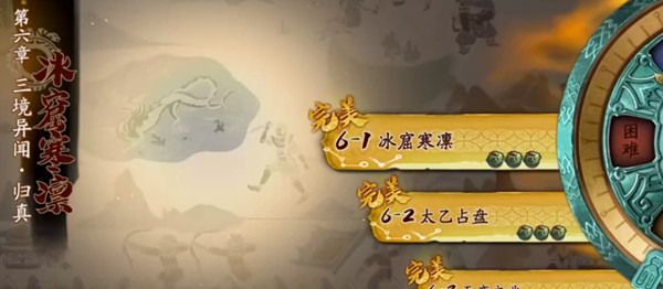 天地劫幽城再临6-1归真怎么通关