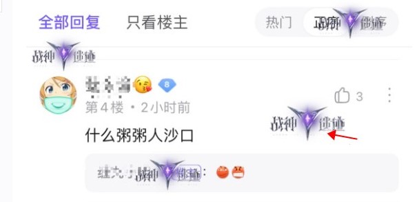 战神遗迹是什么梗？战神遗迹手游梗含义解析[多图]图片1