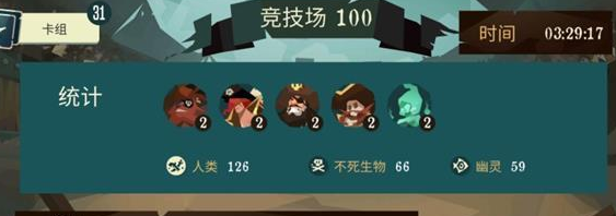 航海奇闻探险家竞技场100打法