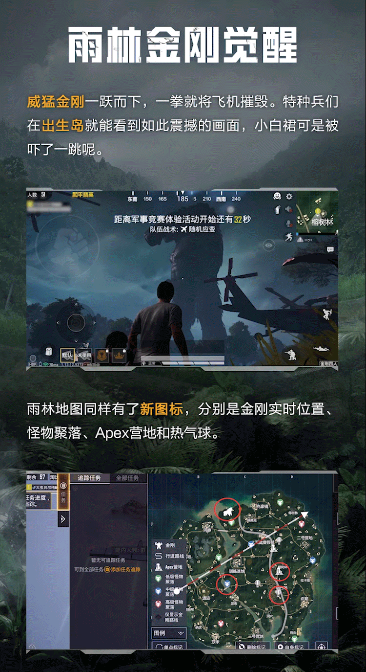 和平精英金刚模式介绍