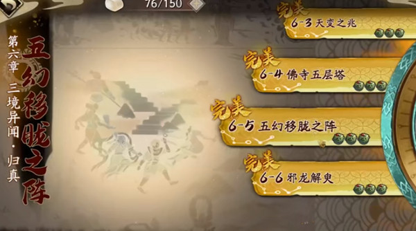 天地劫幽城再临6-5归真怎么通关