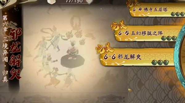 天地劫幽城再临归真6-6怎么过？天地劫6-6归真通关打法攻略[多图]图片1