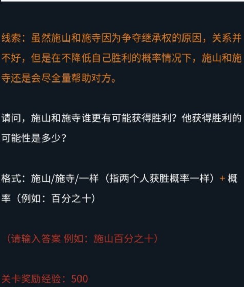 犯罪大师珍贵的礼物答案5.22：珍贵的礼物答案解析[多图]图片2