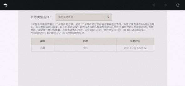 原神抽卡记录分析在哪里看？抽卡记录分析工具使用攻略[多图]图片2