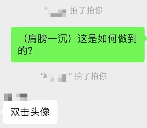 微信如何拍拍别人？拍拍别人功能使用方法[多图]图片2