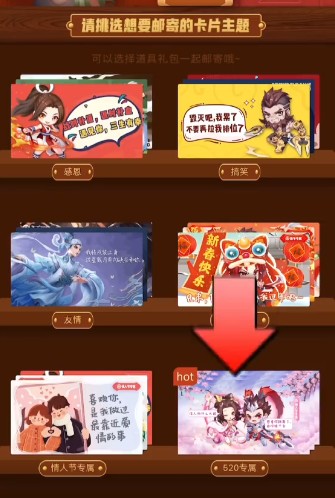 王者荣耀明信片活动怎么玩？明信片活动位置介绍[多图]图片2