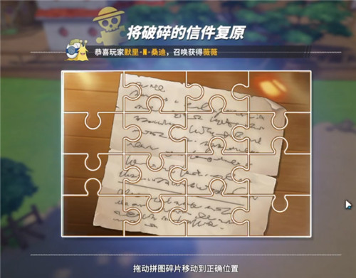 航海王热血航线海盗的浪漫任务攻略