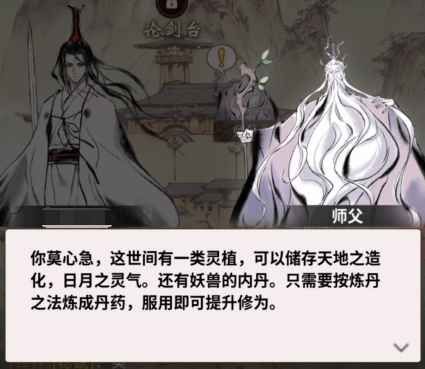 一念逍遥接引令是多少？最新接引令cdk分享[多图]图片1