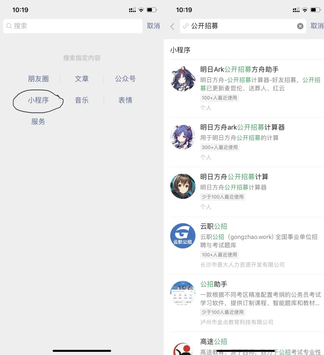 明日方舟公开招募计算器2021入口是多少？2021最新公开招募计算器地址分享[多图]图片4