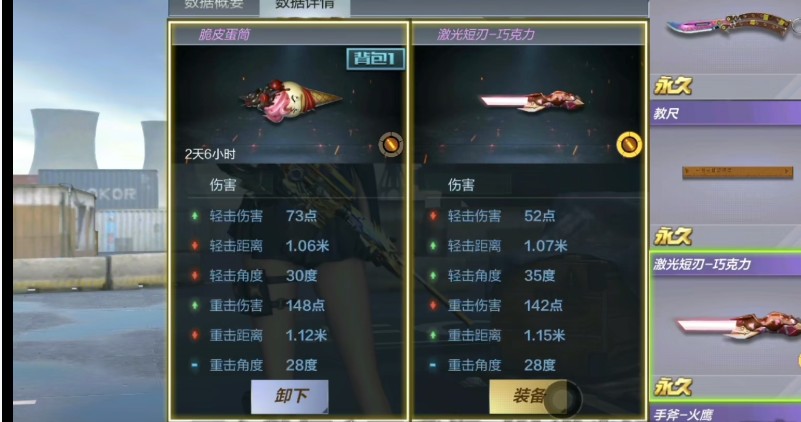 cf手游脆皮蛋筒是什么？穿越火线手游脆皮蛋筒武器获取方法图片2