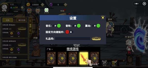 勇士拯救计划礼包码是多少