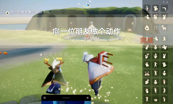 光遇2021.5.25每日任务攻略大全 5月25日任务完成图文攻略[多图]图片2