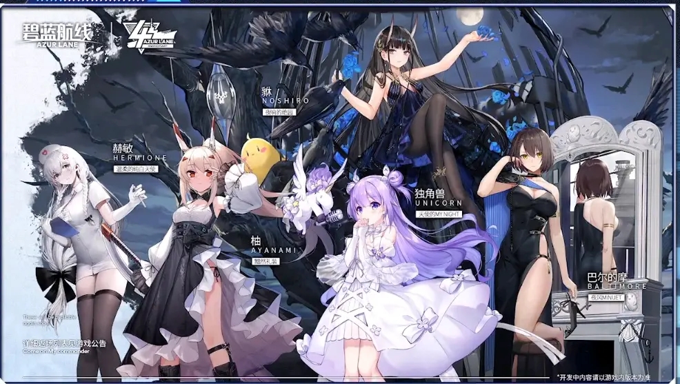 碧蓝航线四周年直播兑换码汇总：四周年直播兑换码一览[多图]图片1