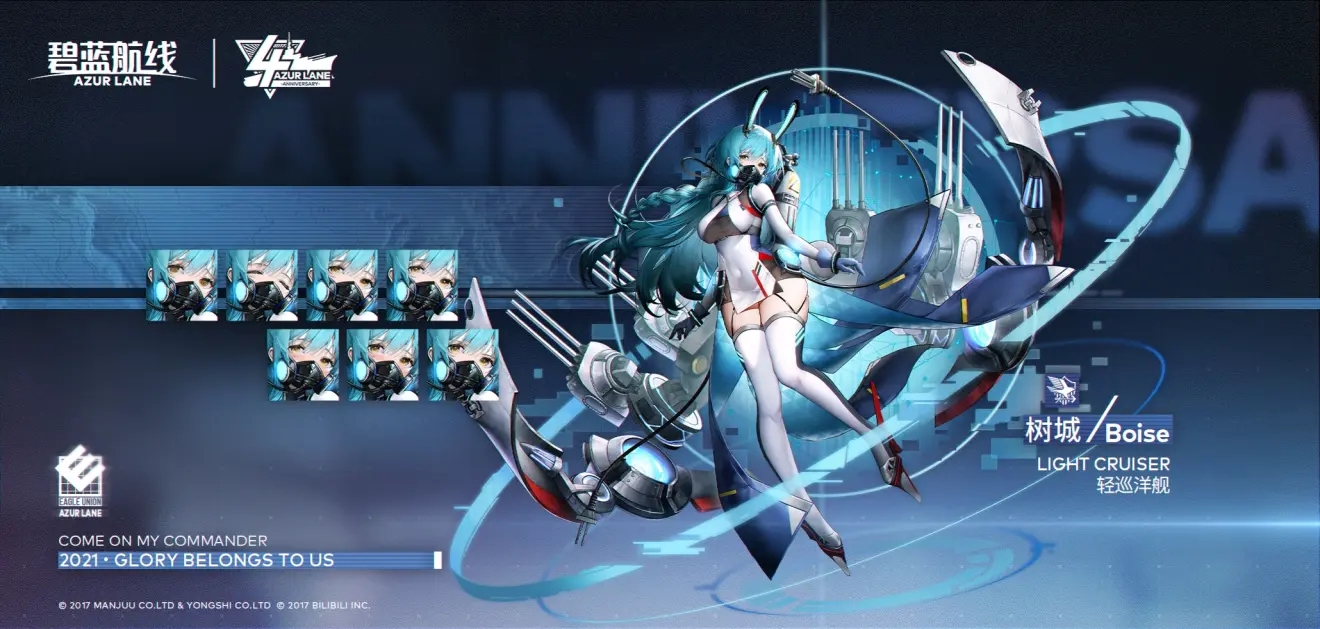 碧蓝航线四周年直播兑换码汇总：四周年直播兑换码一览[多图]图片3