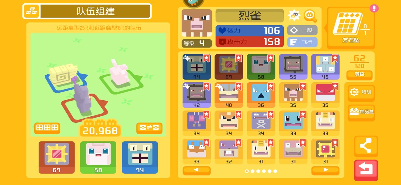 宝可梦大探险超梦打法攻略 超梦怎么打[多图]图片4