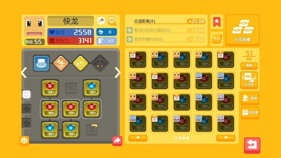 宝可梦大探险食谱必出神兽快龙配方是什么 快龙必出食谱及强度详解[多图]图片2