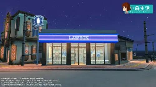 小森生活罗森便利店联动有什么内容