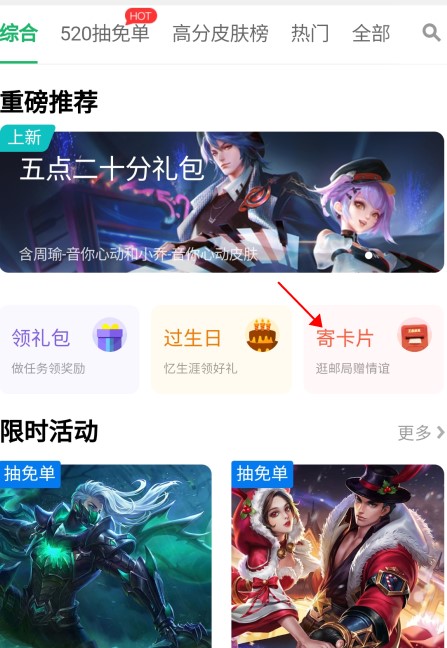 王者荣耀腾讯充值在哪里？腾讯充值平台入口位置一览[多图]图片3