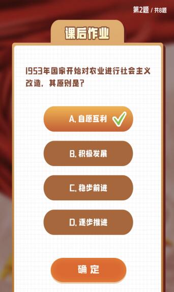 1953年国家开始对农业进行社会主义改造，其原则是？