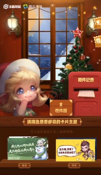 王者荣耀王者邮局活动入口是多少？王者邮局活动地址一览[多图]图片1