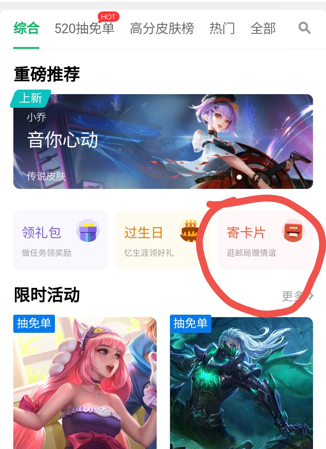 王者荣耀寄卡片在哪里？王者邮局寄卡片位置介绍[多图]图片3
