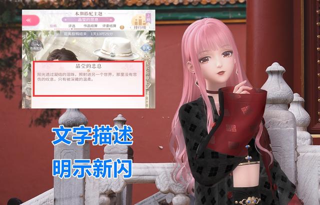 闪耀暖暖晶莹的悲息怎么搭配？晶莹的悲息满分搭配推荐[多图]图片1