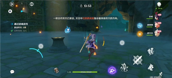 原神远程试炼怎么通关？远程试炼通关流程一览图片10