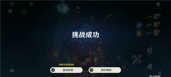 原神远程试炼怎么通关？远程试炼通关流程一览图片31