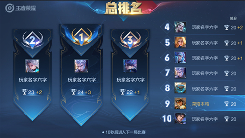 王者荣耀派对大作战什么时候上线正式服