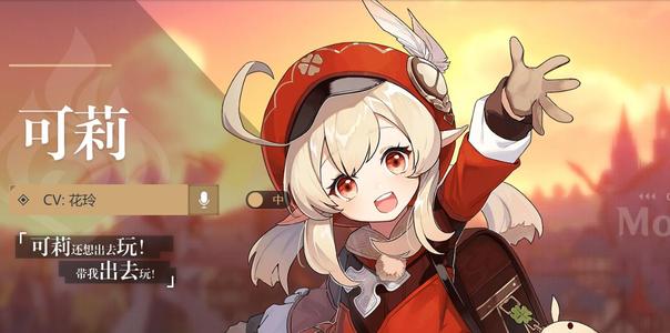 原神1.6版本up池角色顺序是什么