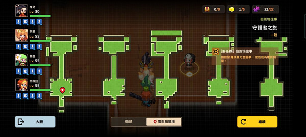 坎公骑冠剑守护者之旅全收集三星通关流程汇总