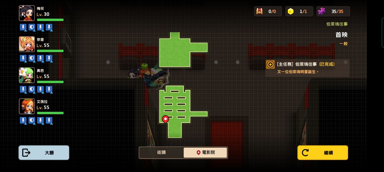 坎公骑冠剑首映怎么过？伯莱坞往事首映通关图文汇总[多图]图片3