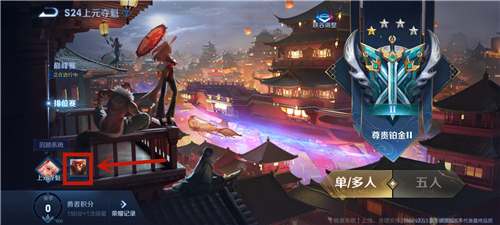 王者荣耀s23赛季皮肤怎么获得