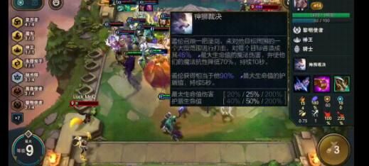 云顶之弈s5魔女索拉卡阵容攻略 s5魔女索拉卡主C装备推荐[多图]图片3